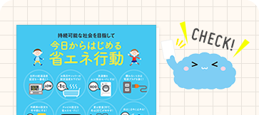 サンプル教材のご紹介