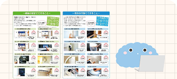 参加校の皆様へ（教材ダウンロード）