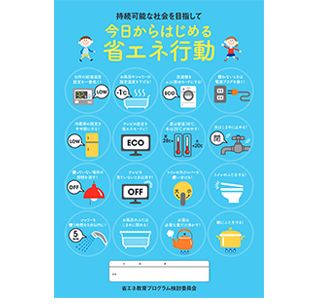 生徒用ワークブック